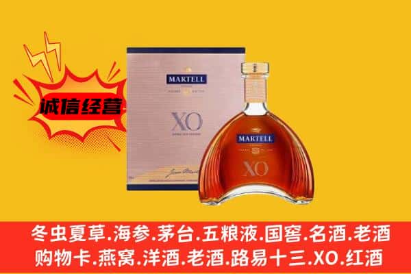 商洛市镇安上门回收马爹利价格