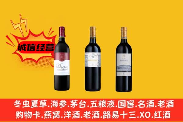 商洛市镇安上门回收拉菲价格