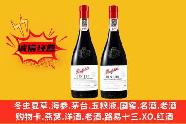 商洛市镇安上门回收奔富价格