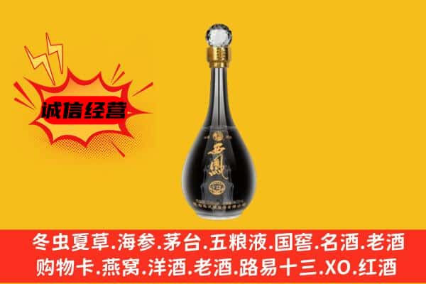商洛市镇安上门回收西凤酒价格