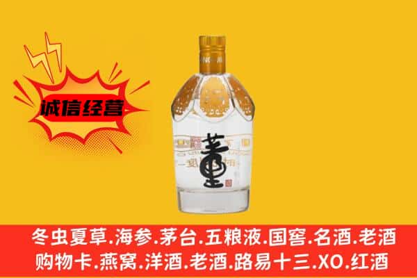 商洛市镇安上门回收老董酒价格