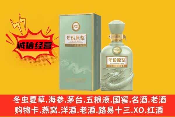 商洛市镇安上门回收古井贡酒价格