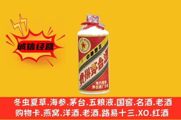 商洛市镇安回收五星茅台酒