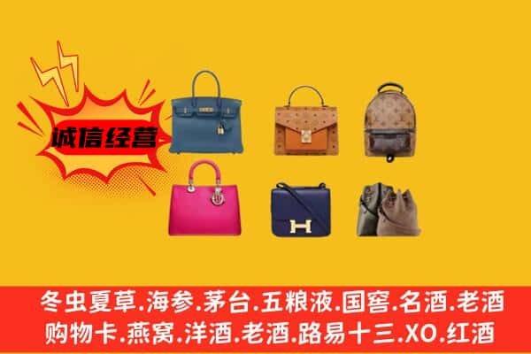 商洛市镇安回收名包