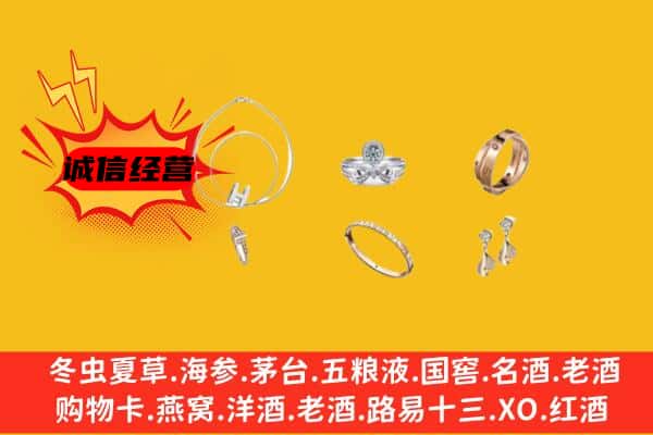 商洛市镇安回收首饰